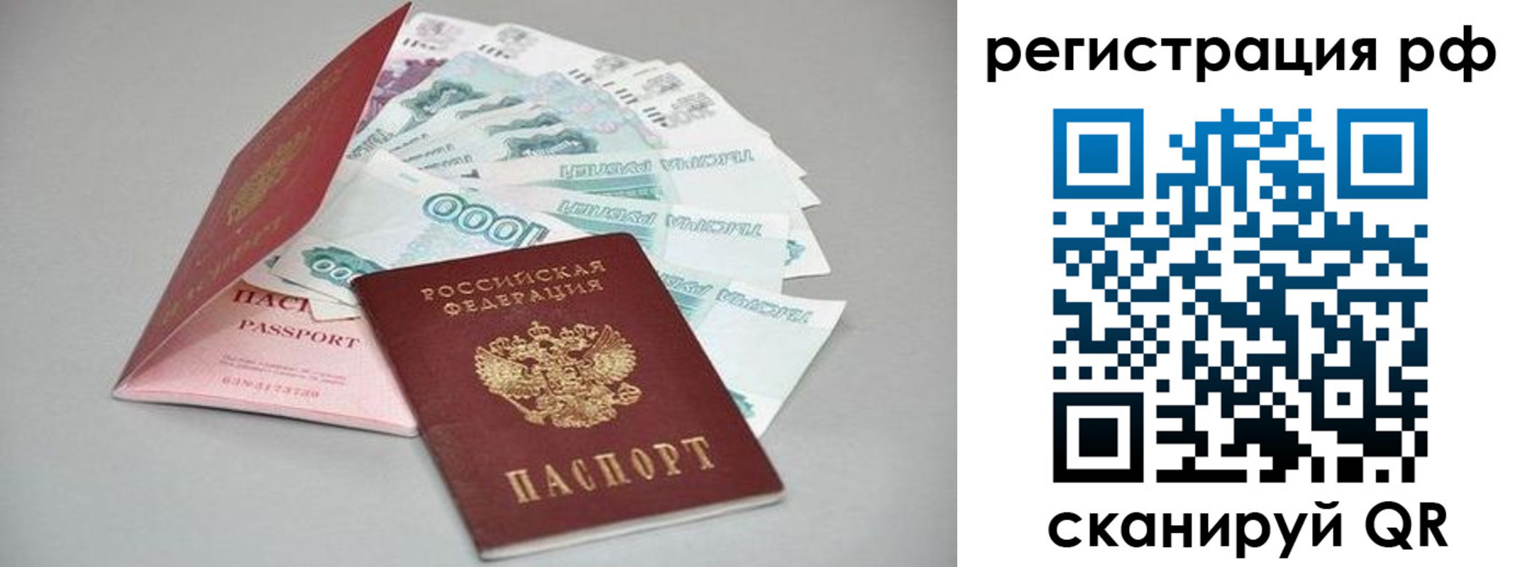 временная регистрация адрес в Вичуге