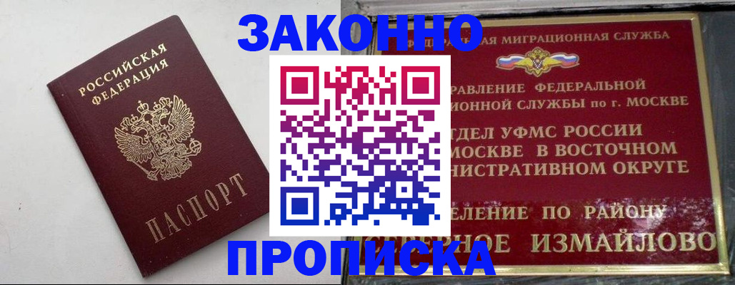 временная регистрация гарантия в Вичуге