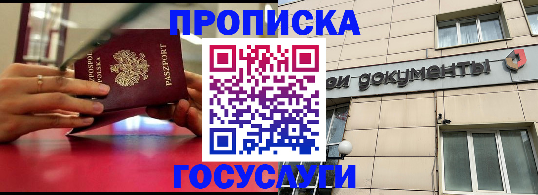 временная регистрация недорого в Вичуге