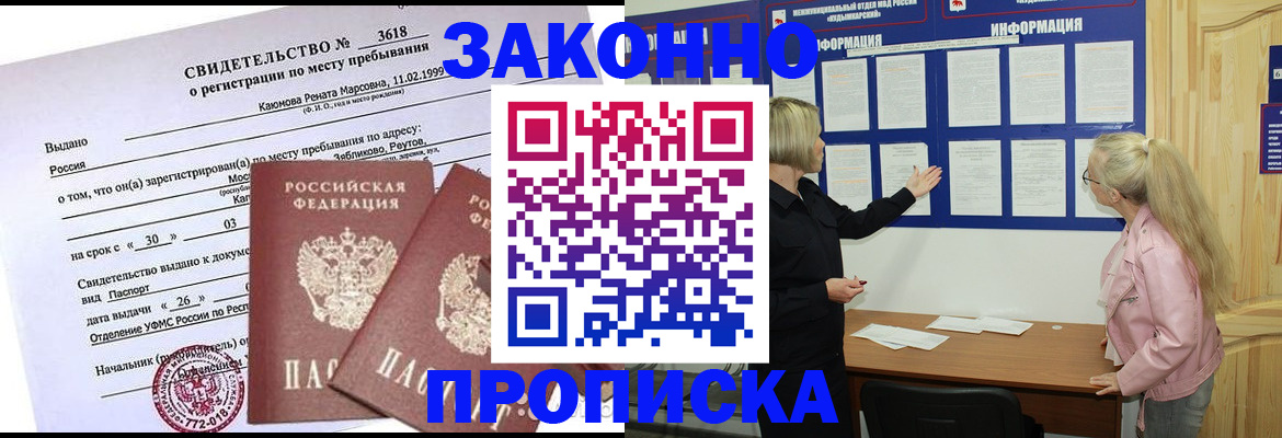 прописка иностранных граждан в Вичуге