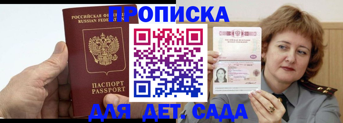 прописка гарантия в Вичуге
