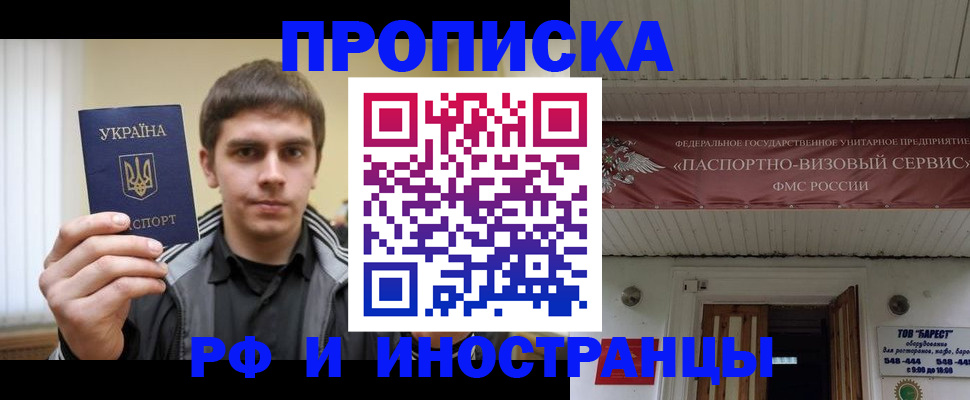 временная регистрация адрес в Вичуге