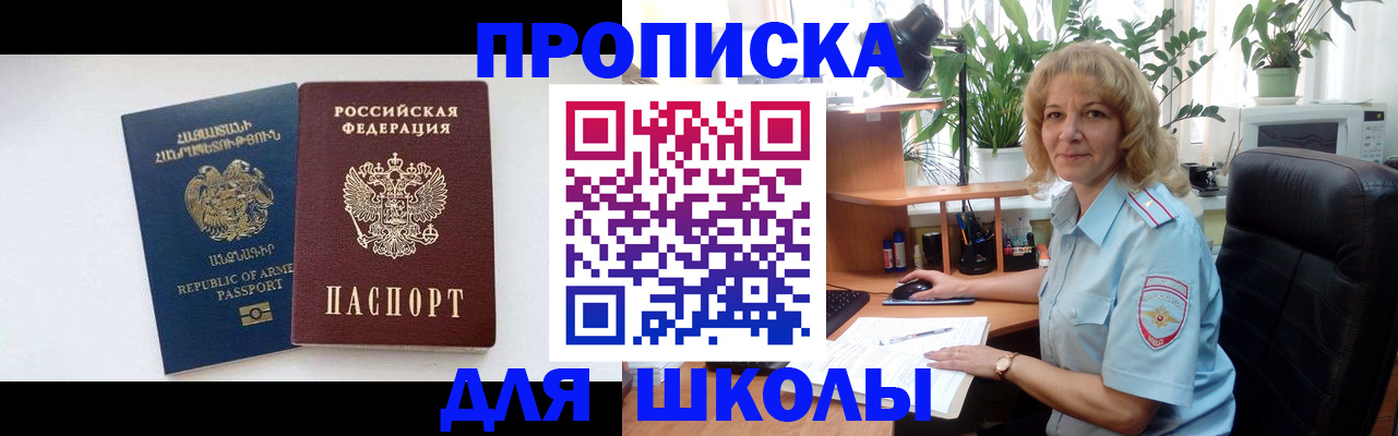прописка в квартире в Вичуге