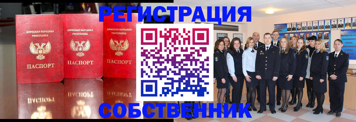 временная прописка в Вичуге