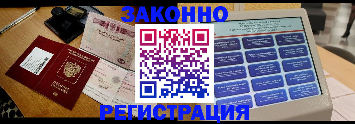 прописка для военкомата в Вичуге